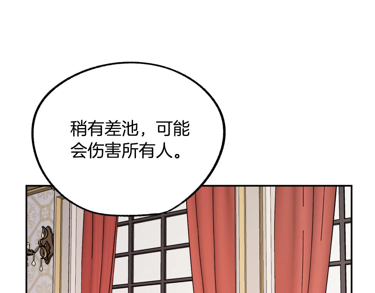 第16话 假吸血鬼 第103页