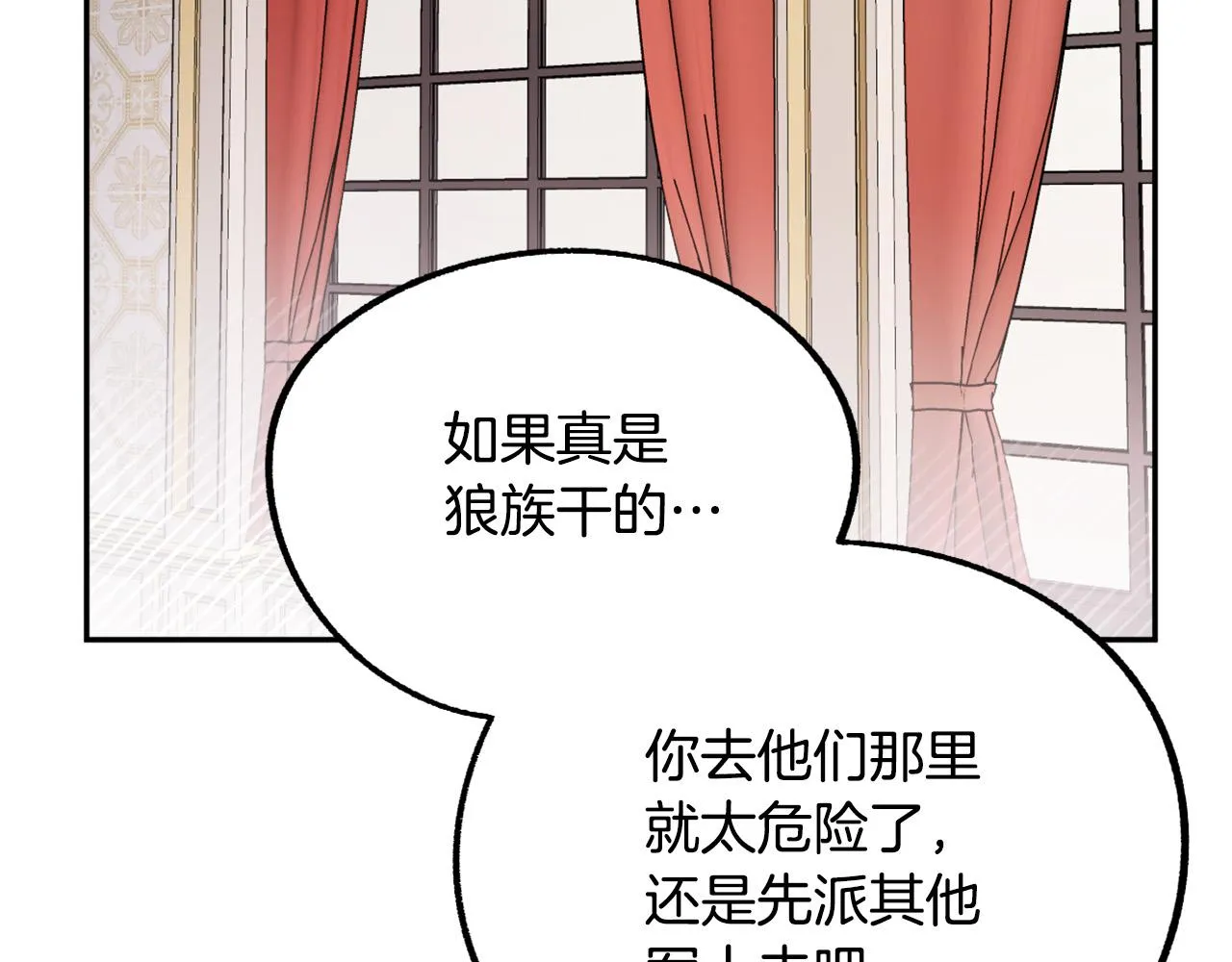 第16话 假吸血鬼 第104页