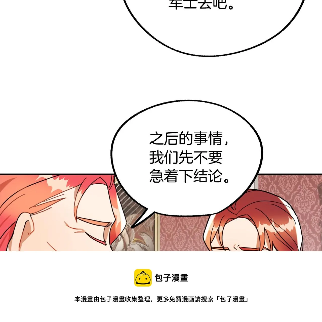 第16话 假吸血鬼 第105页