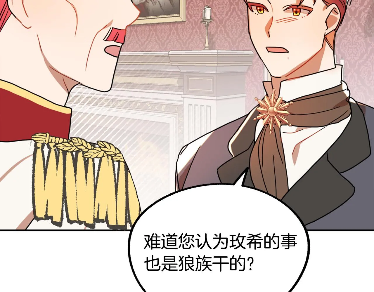 第16话 假吸血鬼 第106页