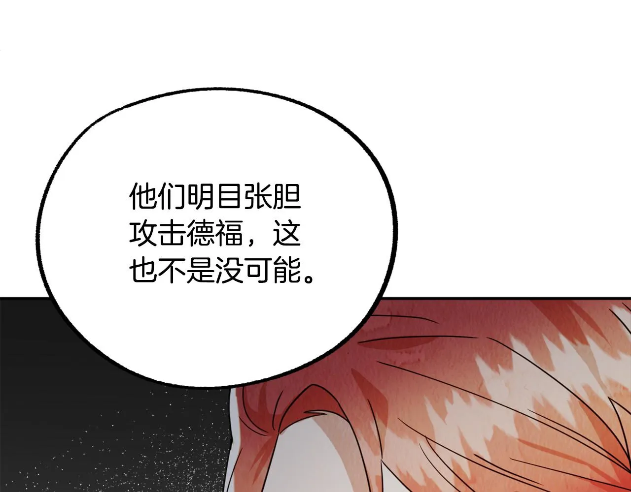 第16话 假吸血鬼 第108页