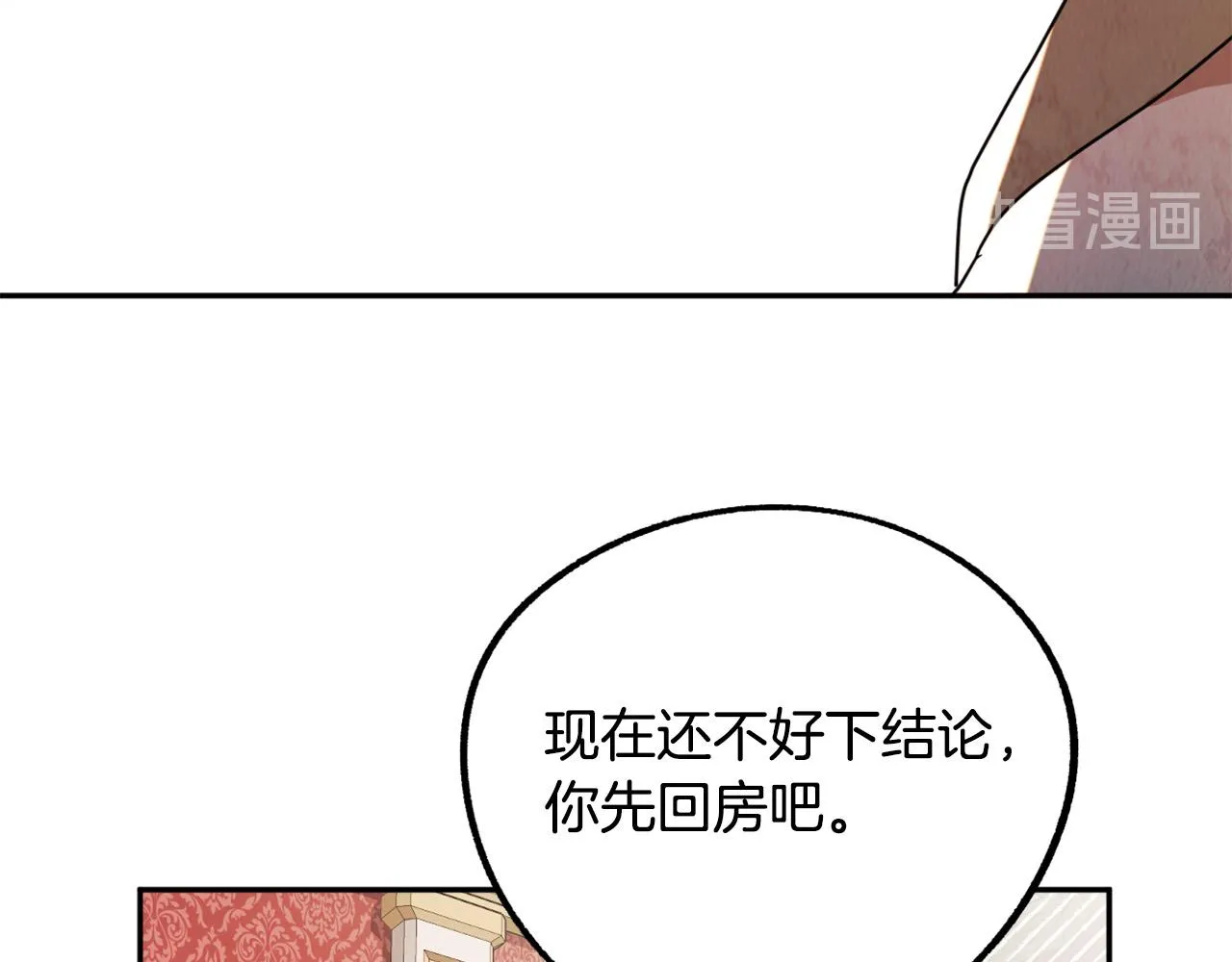 第16话 假吸血鬼 第110页