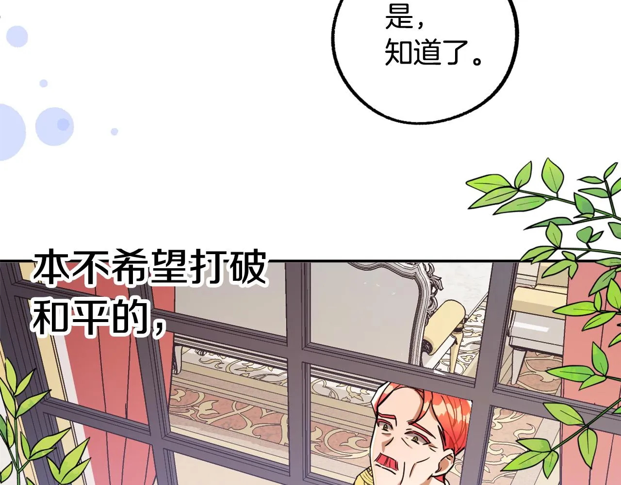 第16话 假吸血鬼 第112页