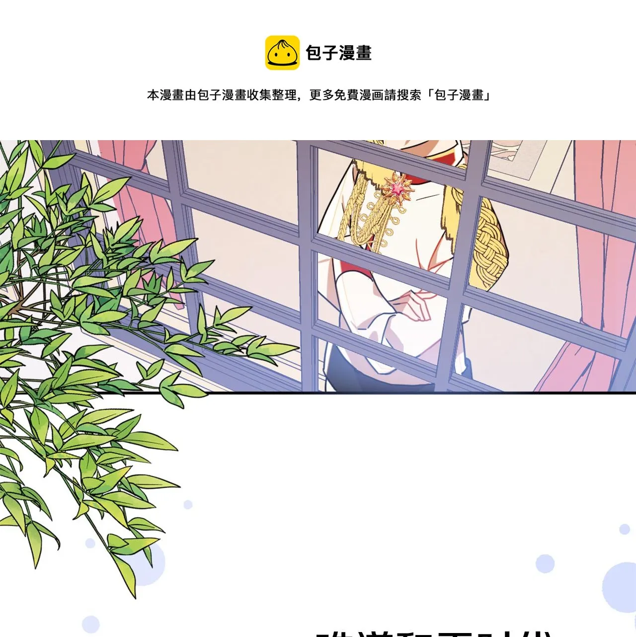 第16话 假吸血鬼 第113页