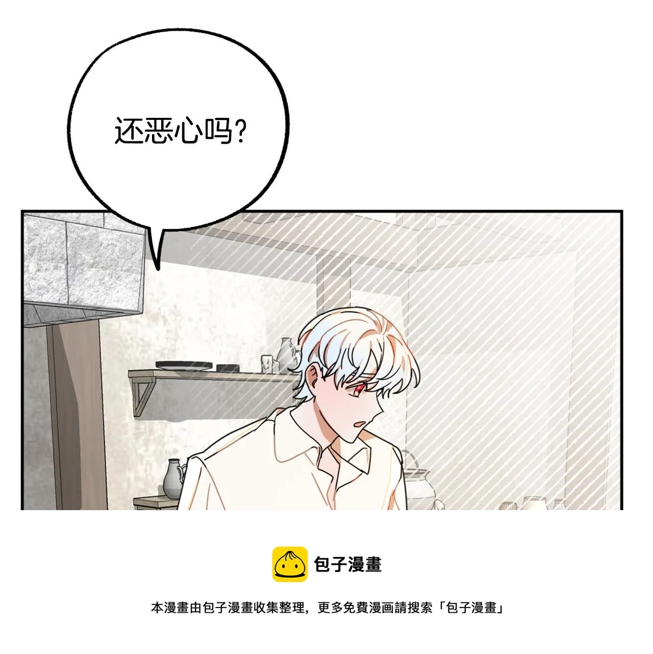 第16话 假吸血鬼 第117页