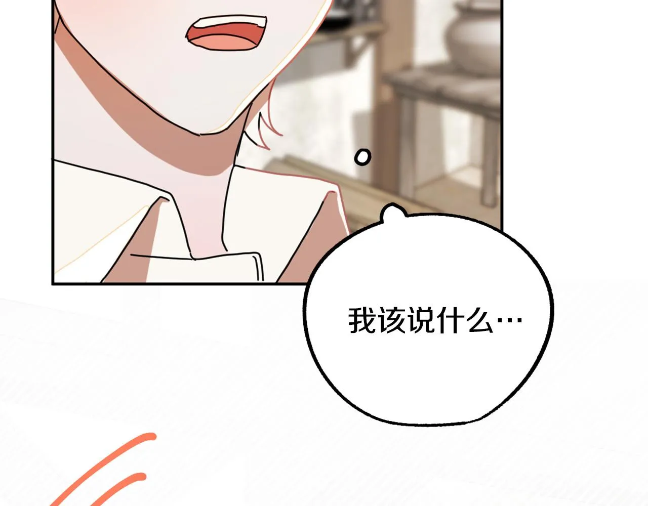 第16话 假吸血鬼 第120页