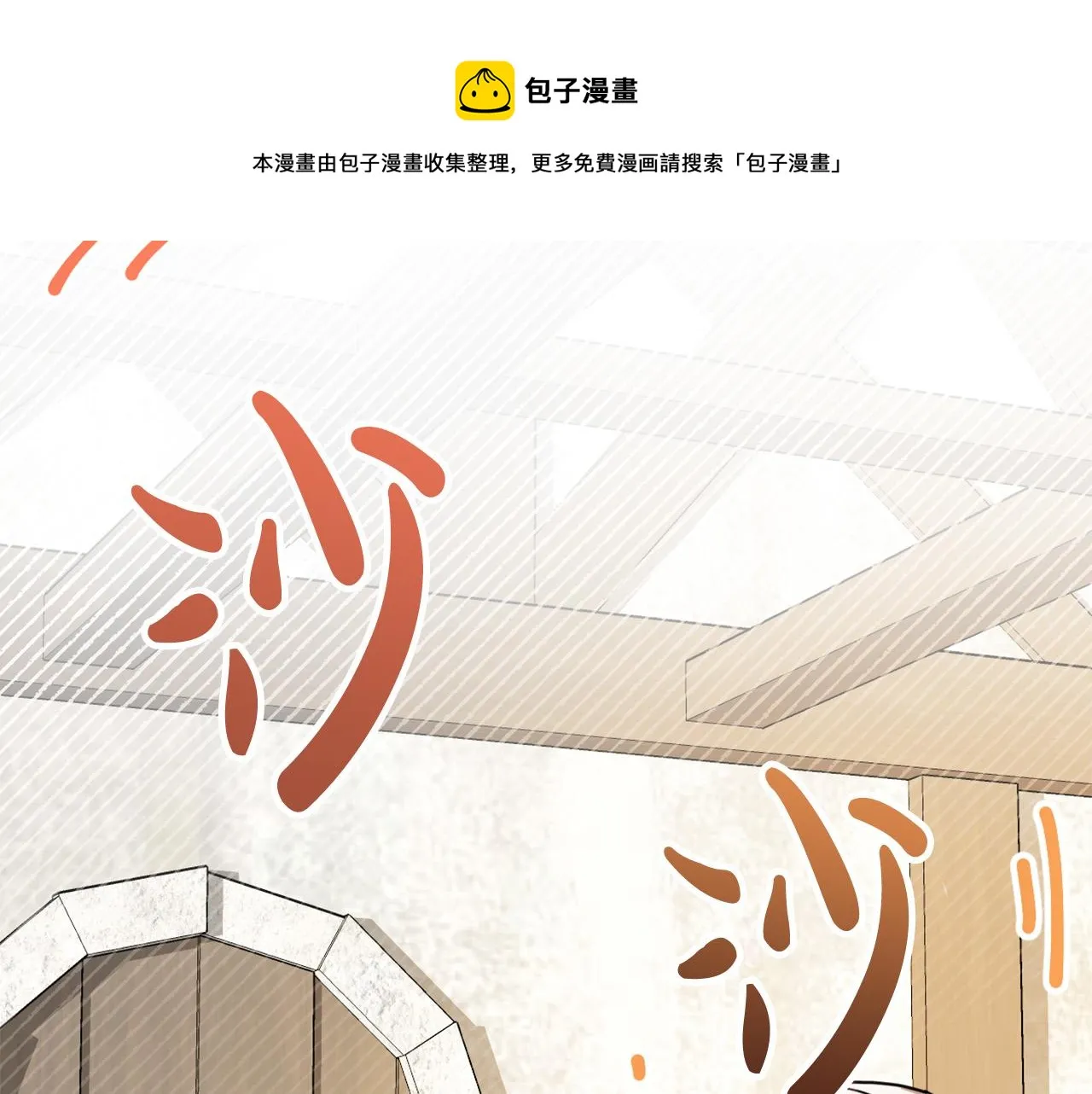 第16话 假吸血鬼 第121页