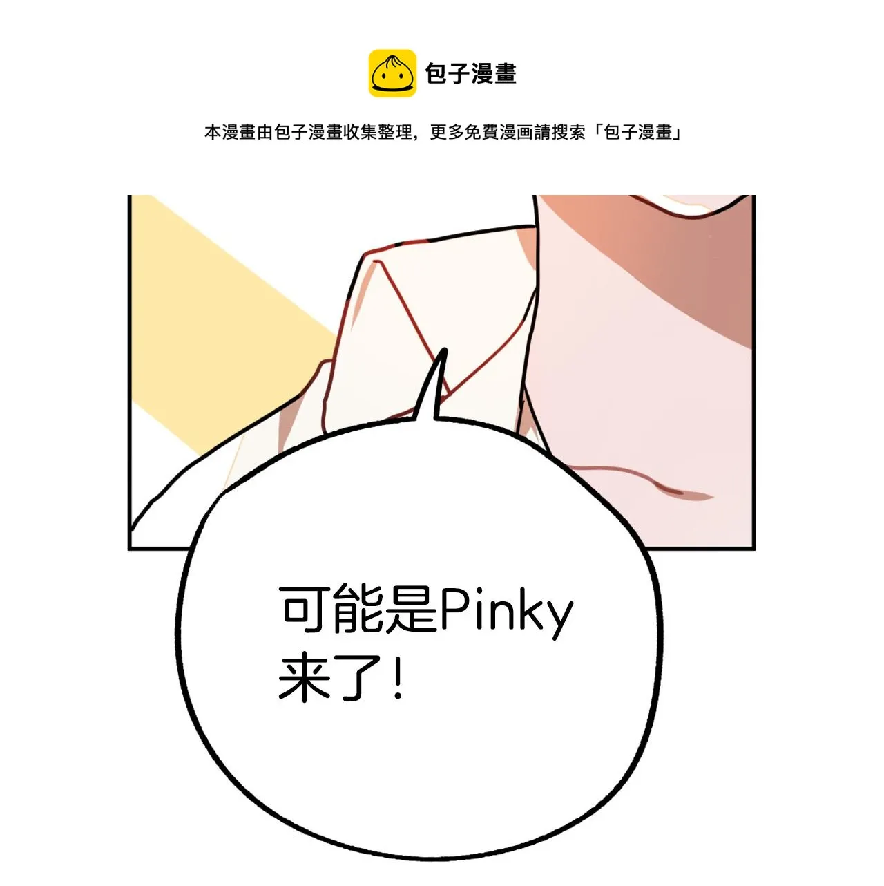 第16话 假吸血鬼 第125页