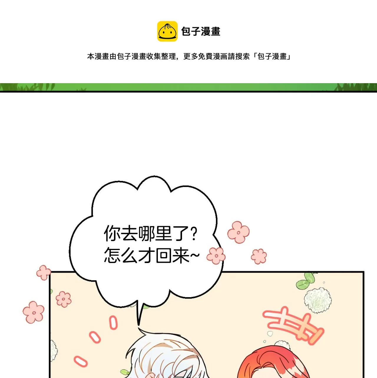 第16话 假吸血鬼 第129页