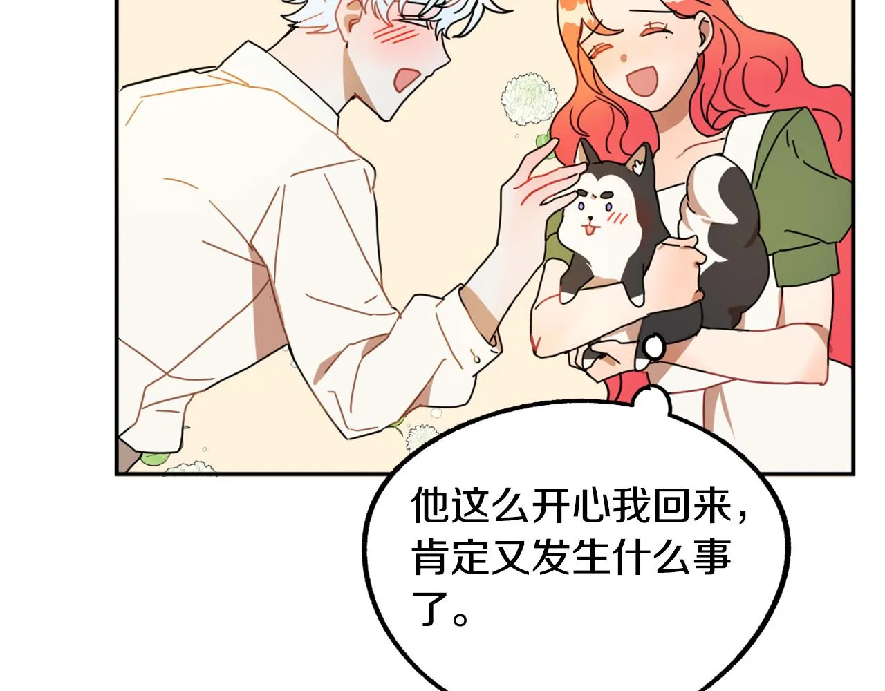 第16话 假吸血鬼 第130页