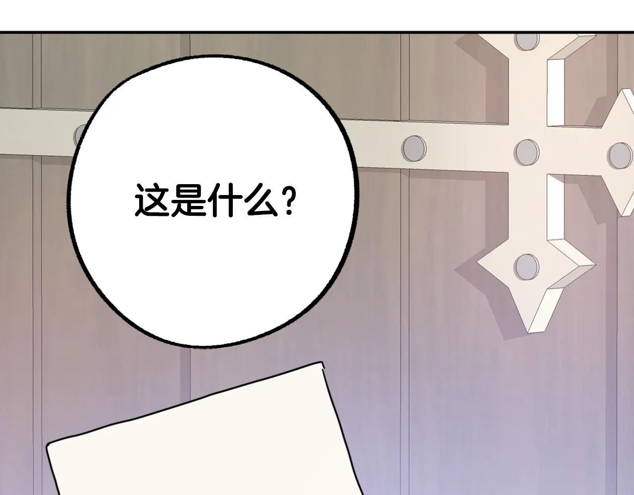 第16话 假吸血鬼 第135页