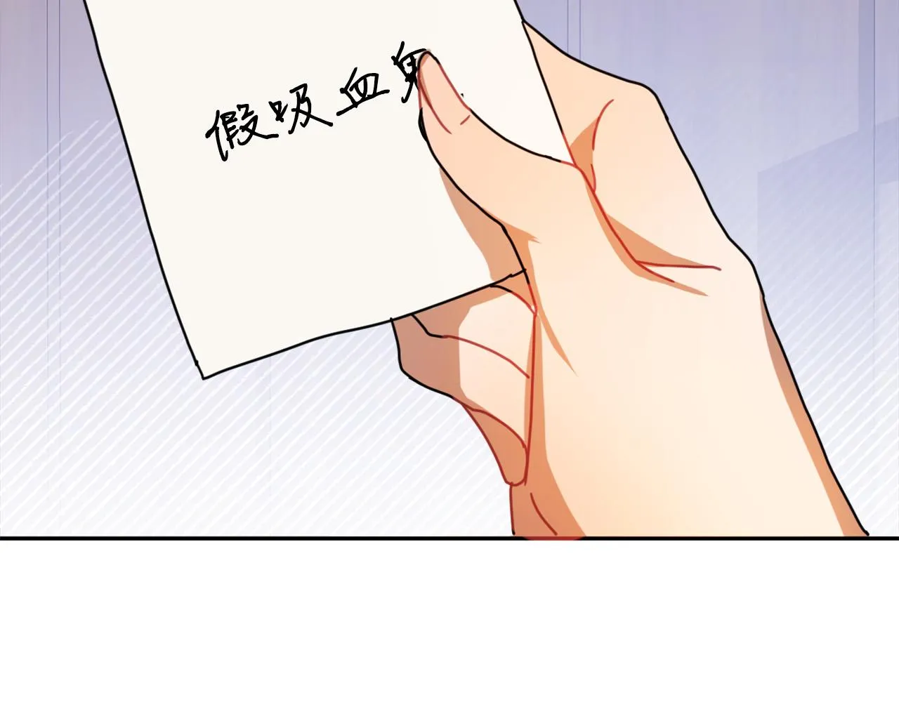 第16话 假吸血鬼 第136页