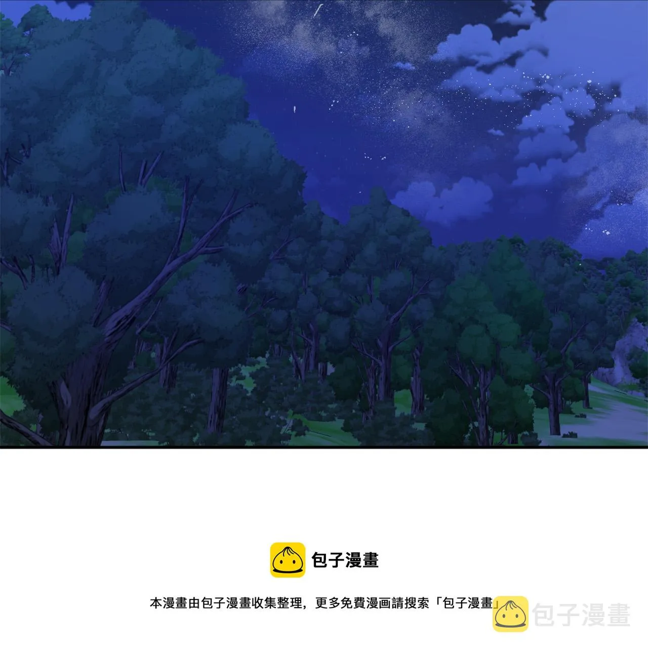 第16话 假吸血鬼 第141页