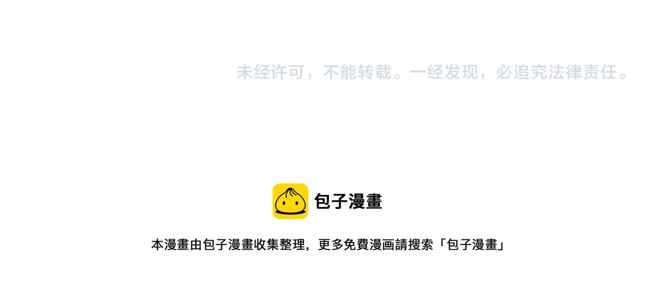 第16话 假吸血鬼 第147页