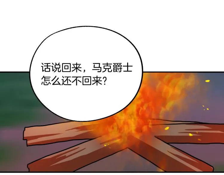 第17话 确认身份 第5页