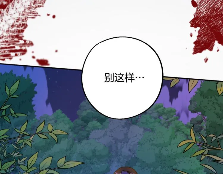 第17话 确认身份 第16页