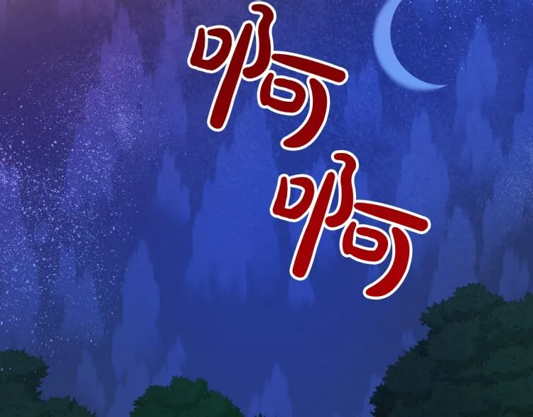第17话 确认身份 第24页