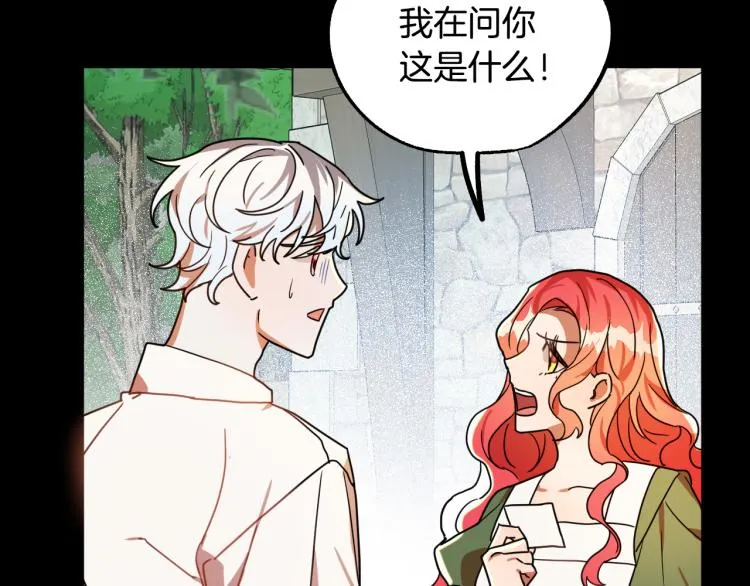 第17话 确认身份 第28页