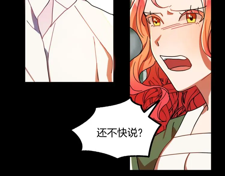 第17话 确认身份 第30页