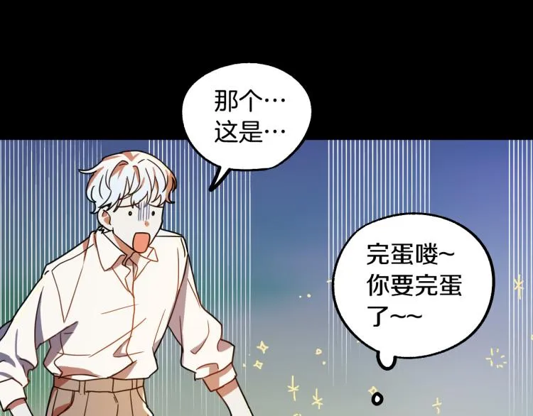 第17话 确认身份 第31页