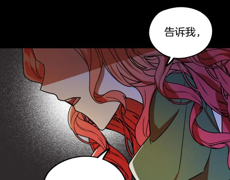 第17话 确认身份 第33页