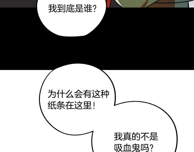 第17话 确认身份 第34页