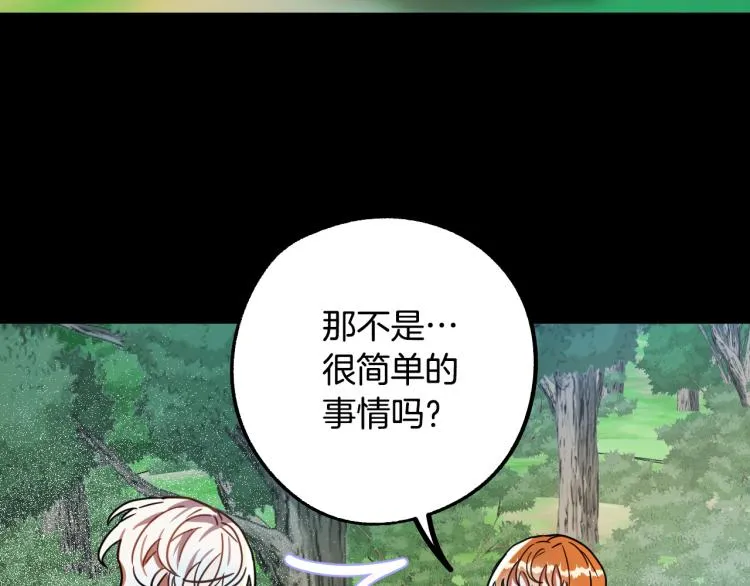 第17话 确认身份 第37页