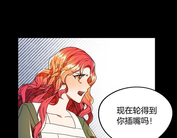 第17话 确认身份 第40页