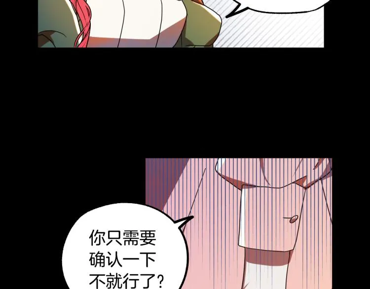 第17话 确认身份 第41页