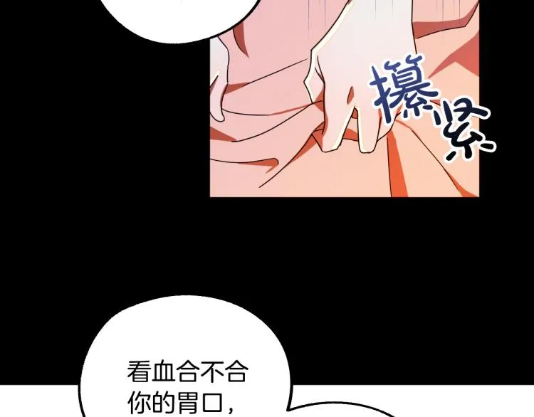 第17话 确认身份 第42页