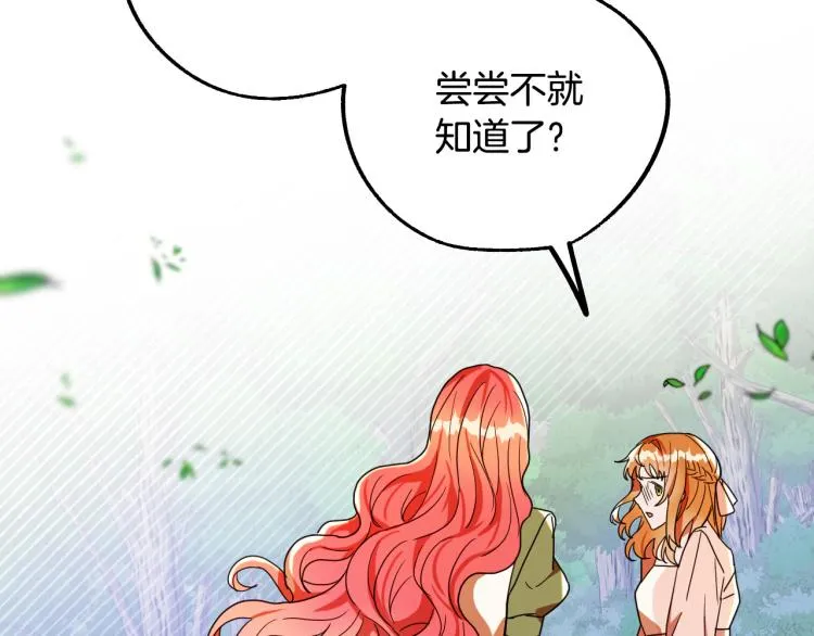 第17话 确认身份 第43页
