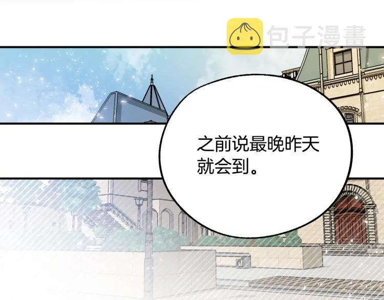 第17话 确认身份 第45页