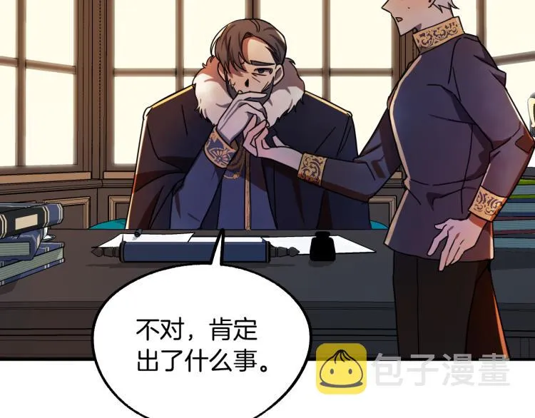 第17话 确认身份 第47页