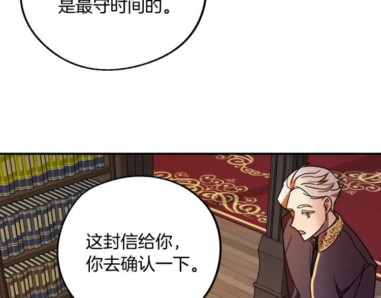 第17话 确认身份 第49页