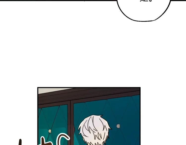 第17话 确认身份 第51页