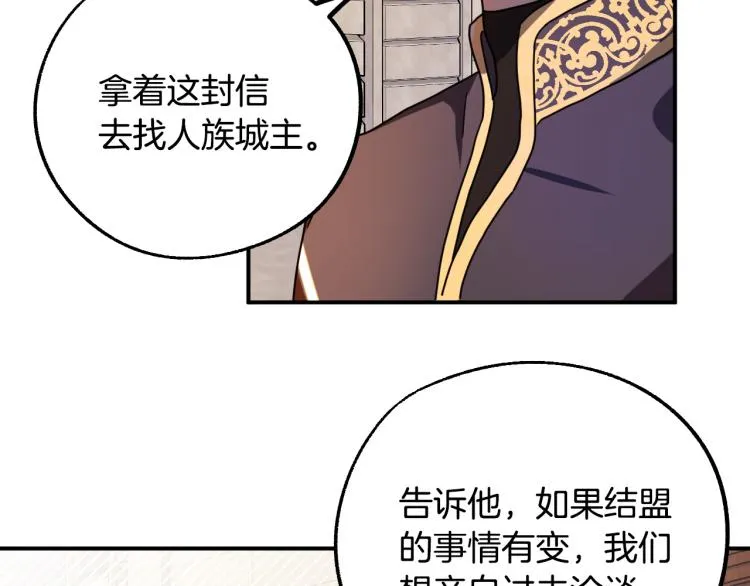 第17话 确认身份 第56页