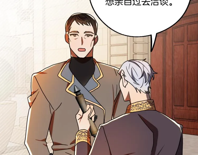 第17话 确认身份 第57页