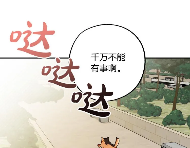 第17话 确认身份 第64页