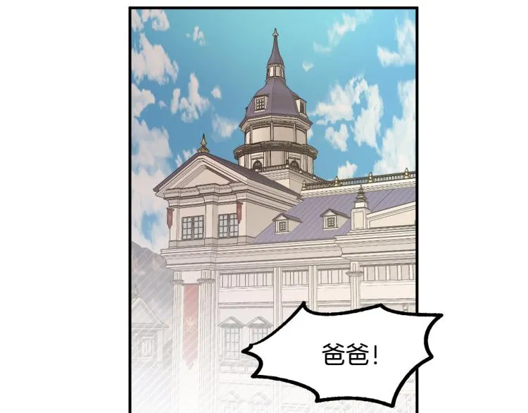 第17话 确认身份 第66页