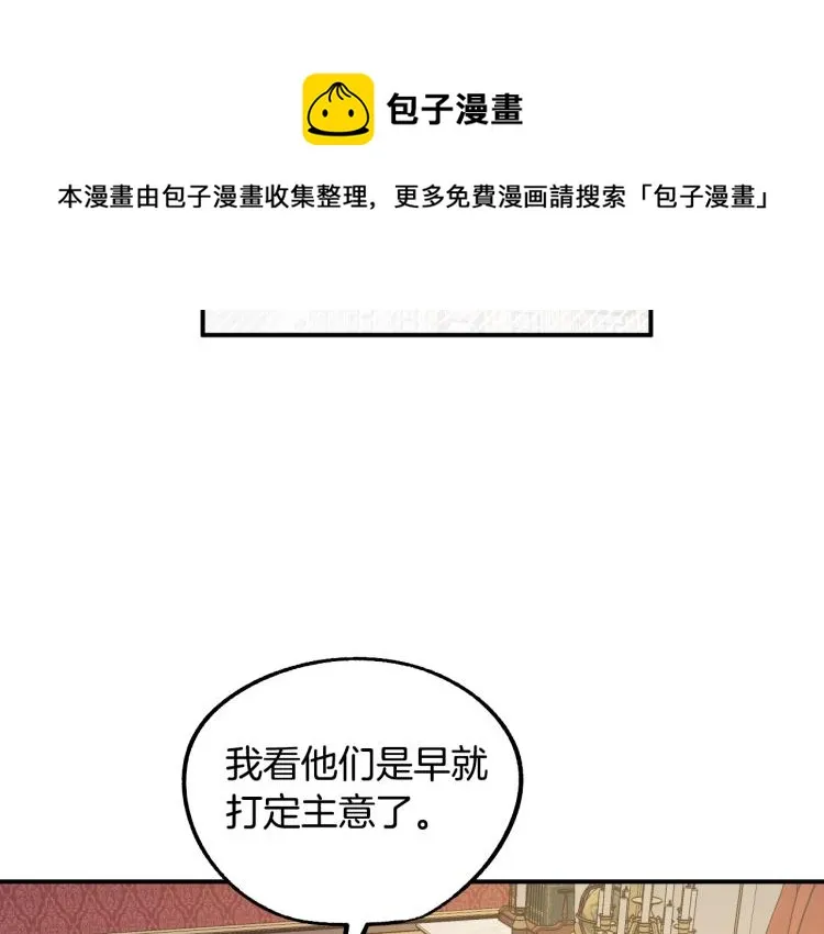 第17话 确认身份 第67页