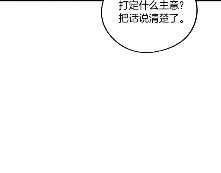 第17话 确认身份 第69页