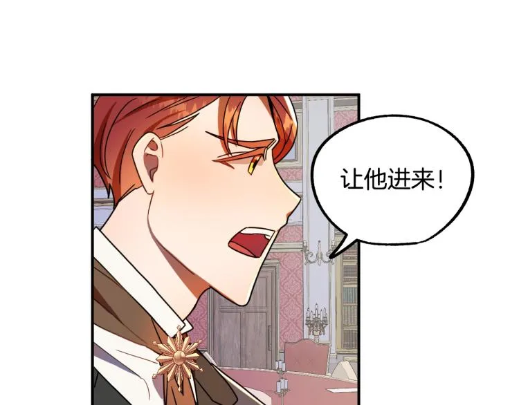 第17话 确认身份 第70页