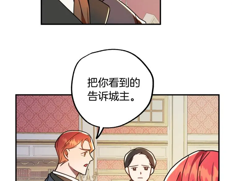 第17话 确认身份 第71页