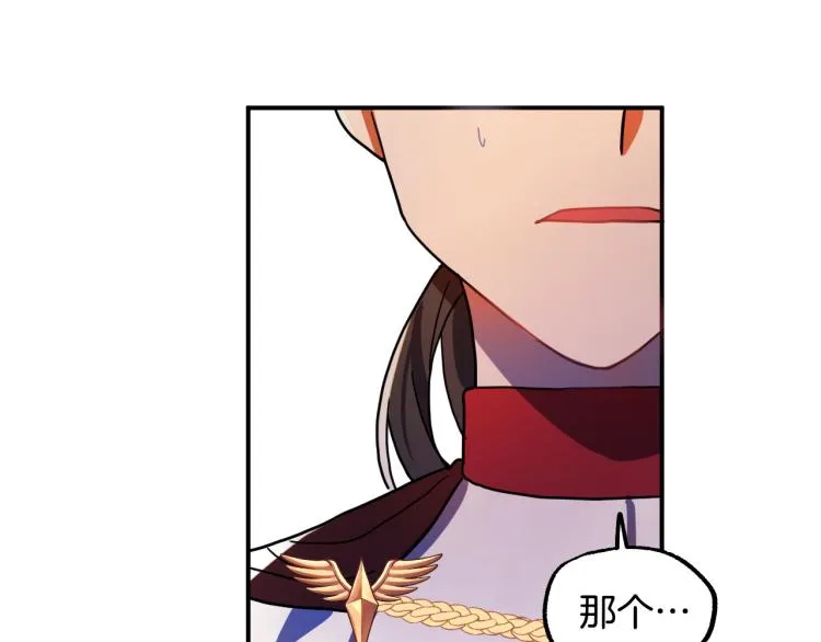 第17话 确认身份 第73页
