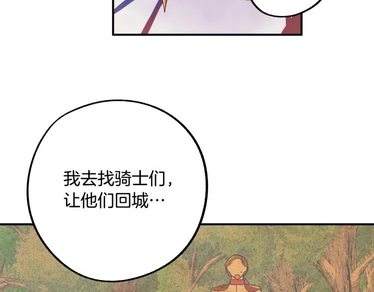 第17话 确认身份 第74页