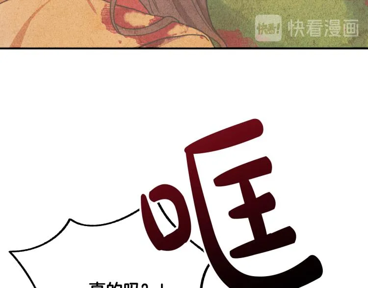 第17话 确认身份 第76页