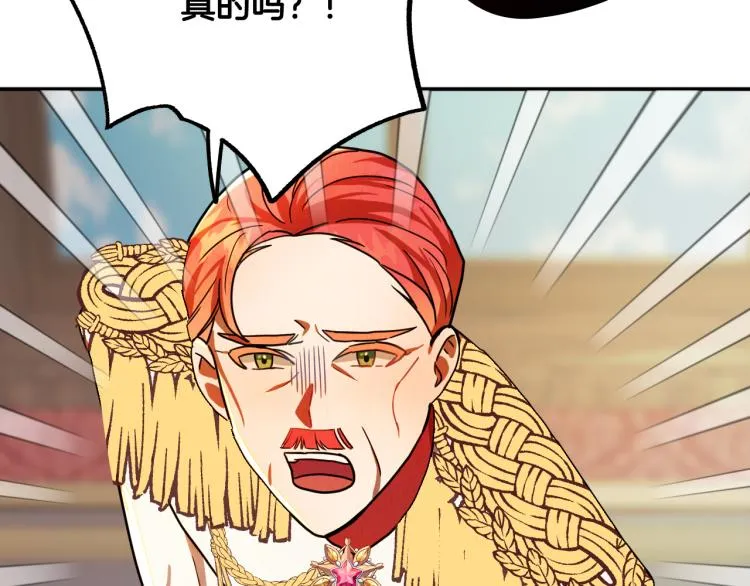 第17话 确认身份 第77页