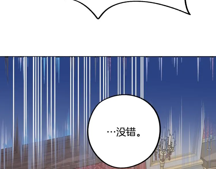 第17话 确认身份 第79页