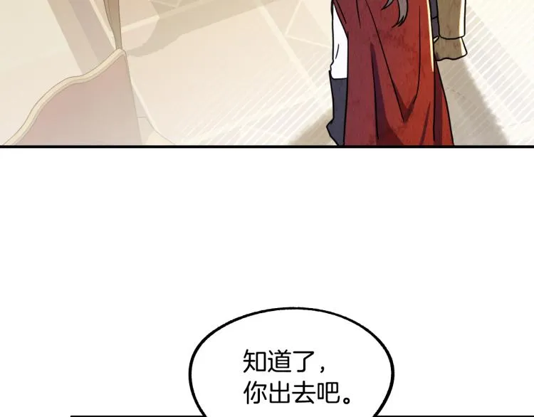 第17话 确认身份 第81页