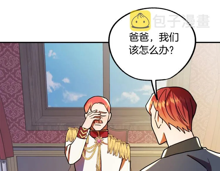 第17话 确认身份 第83页